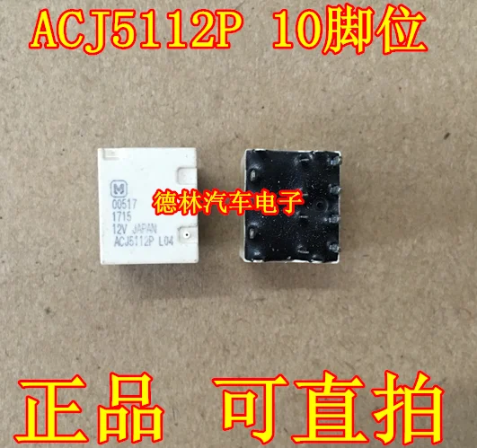 EM1-2U1S TDA16810G ACJ5112P