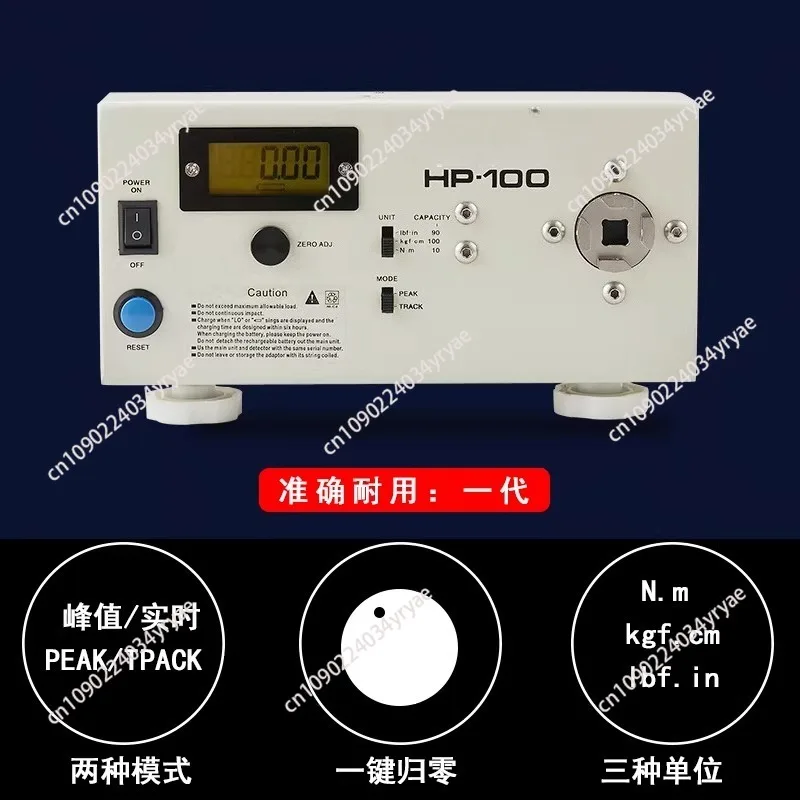 HP-10/HP-20/HP-50/HP-100 Digital Torque Meter - 110V/220V High-Precision Tester for Electric Screwdrivers & Wrenches