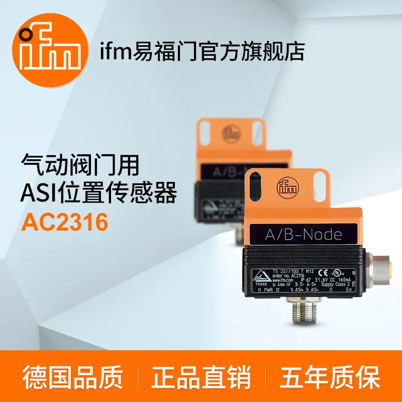

Датчик положения Ifm, ASI AC2316 2025 года для пневматических клапанов