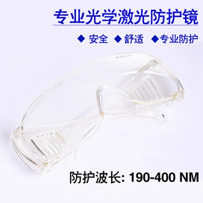 190-400Nm UV UV Laser Protective Glasses Marking Cutting Disinfection Machine Transmittance 90%