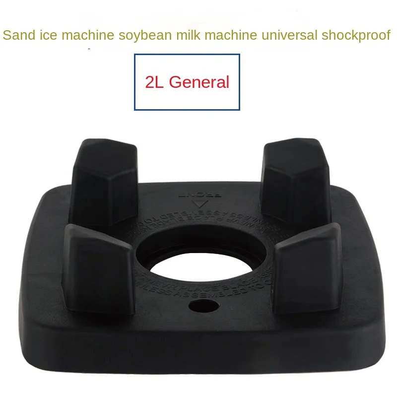 2-liter universal 767 coasters ice machine accessories broken-wall cooking machine soymilk machine mat rubber mat foot pad base