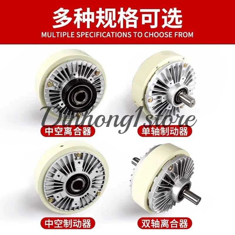 Magnetic Particle Brake Clutch 24V Single Axis Double Axis Hollow Tension Controller Electromagnetic Brake FL/FZ/PB/PC