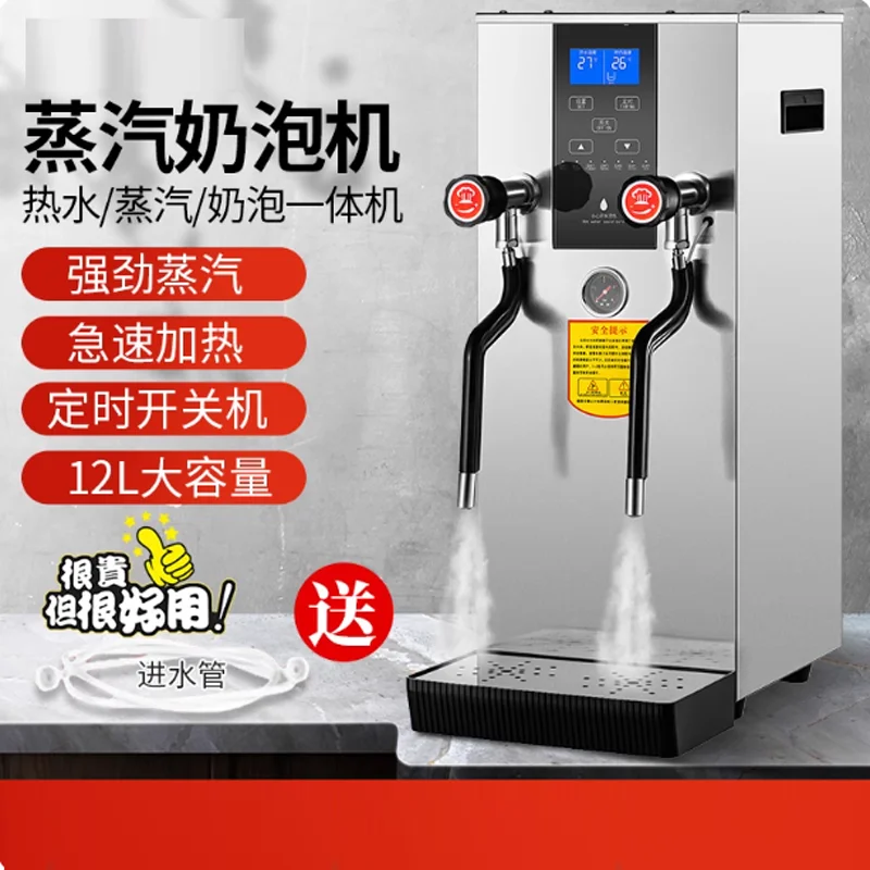 固定温度スチームミルク泡立て器、ミルクティーショップ用多機能全自動加熱スチームマシン