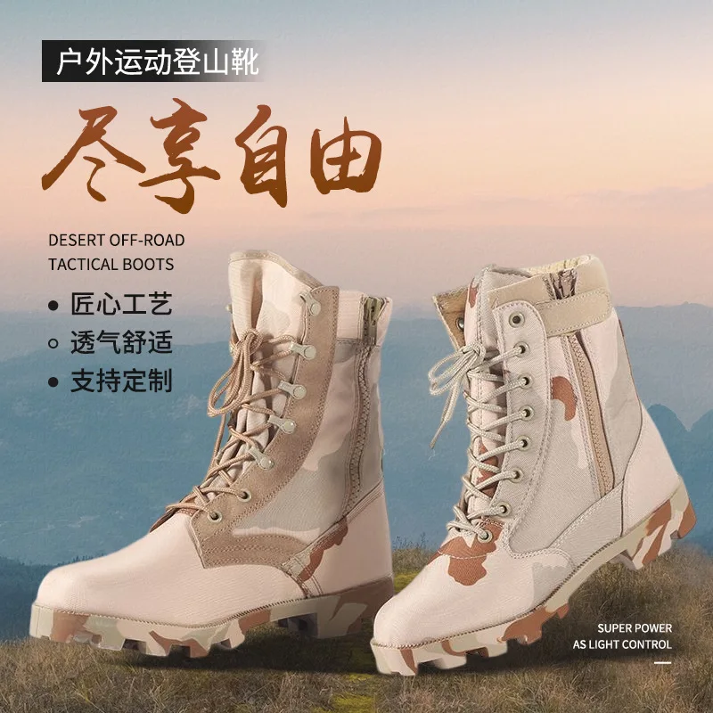 

High top outdoor sports mountain climbing combat desert hiking camping tactical boots available for both men and women