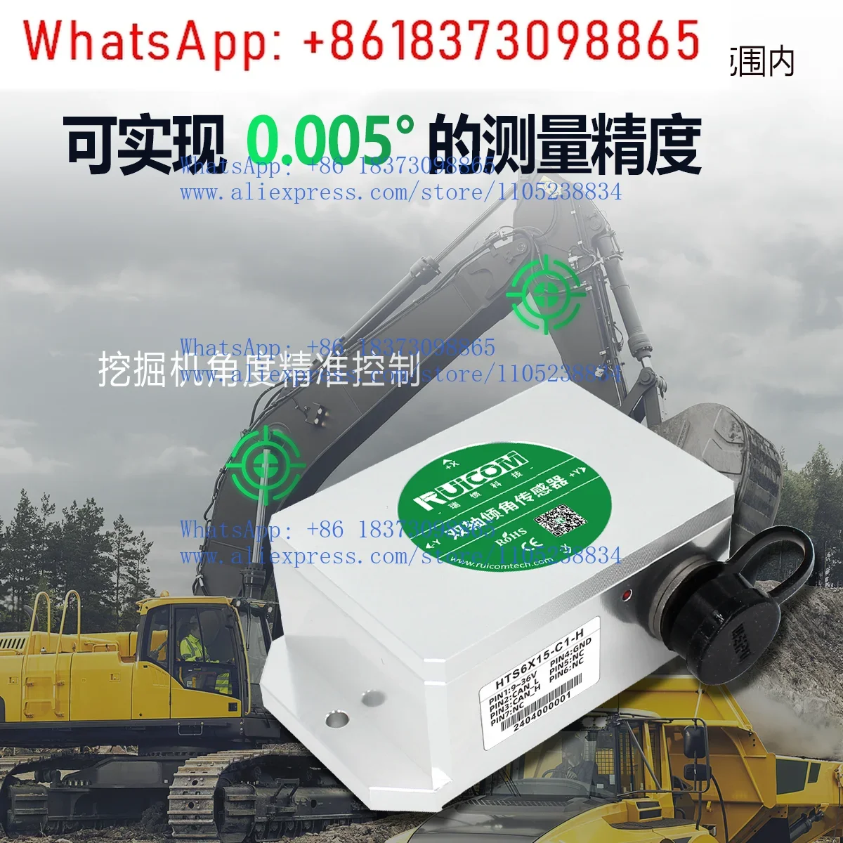 HTS6 high-precision temperature compensation single and double axis inclination sensor angle building tilt monitor