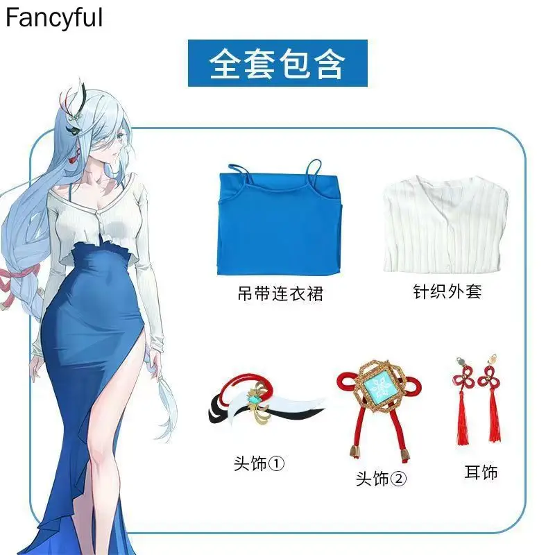 Cosplay Shen Crane Costume Game Anime Role-playing Clothes Dress Sexy Suspenders Long Skirt Knitted Cardigan Suit  for Female