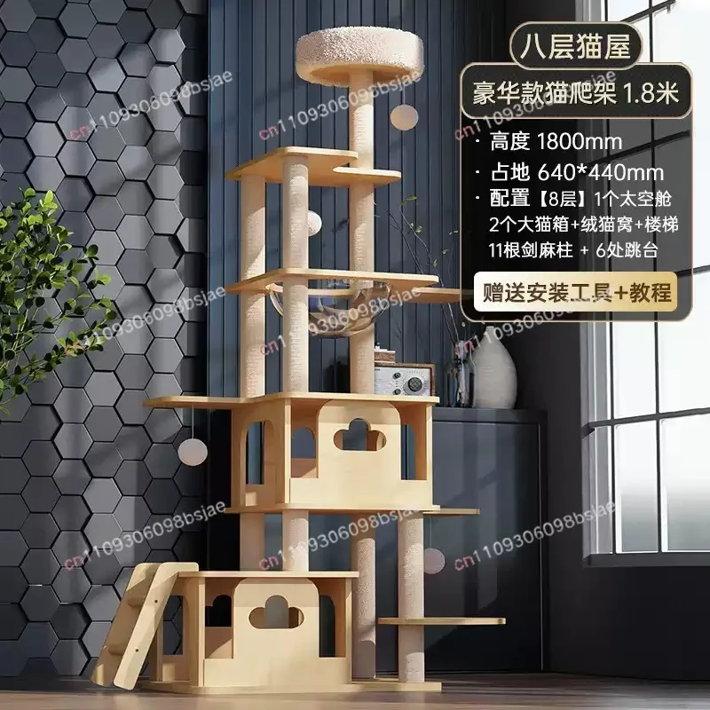 Solid wood cat climbing frame, cat nest, cat tree integrated, large luxury jumping platform, space capsule toy  frame