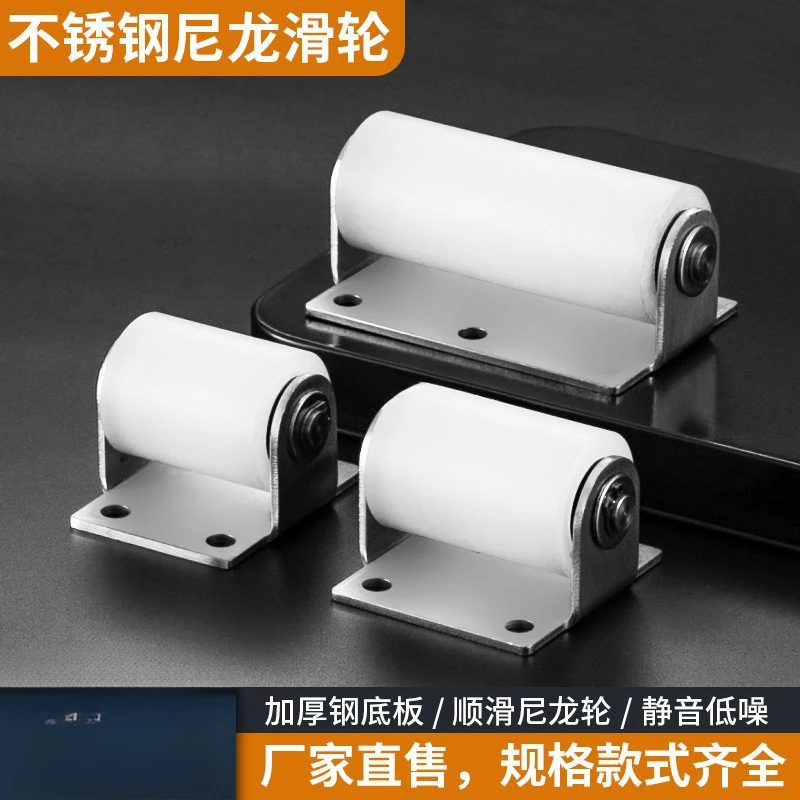 

Stainless Steel Bracket Nylon Bearing Pulley Sliding Door Lower Wheel Roller Clamp Door Positioning Wheel Push and Pull Pulley