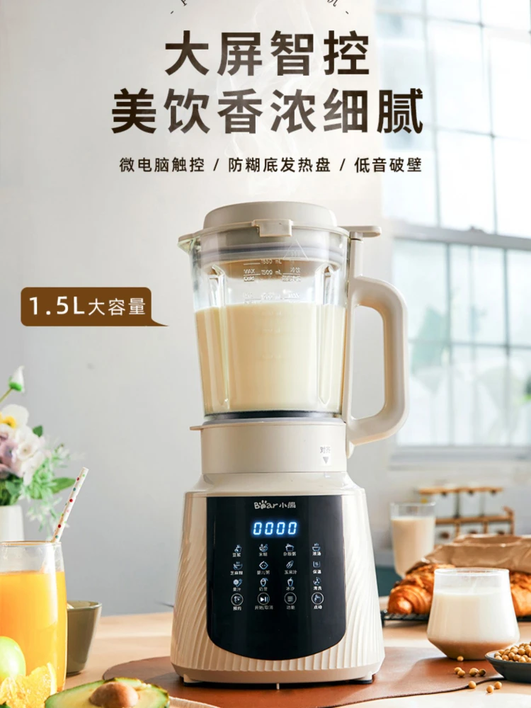 Bear Wall Breaking Machine Household Multifunctional Heating Fully Automatic Cooking Machine Soy Milk Maker