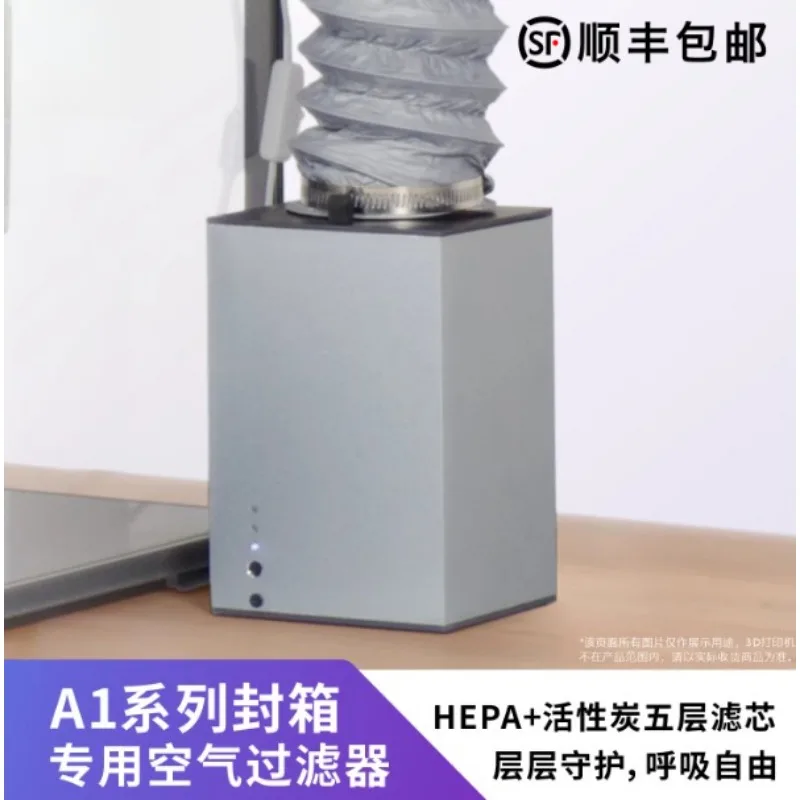 Sealing Filter G1 Suitable for Tuozhu A1/A1mini Sealing 3D Printer Purifier