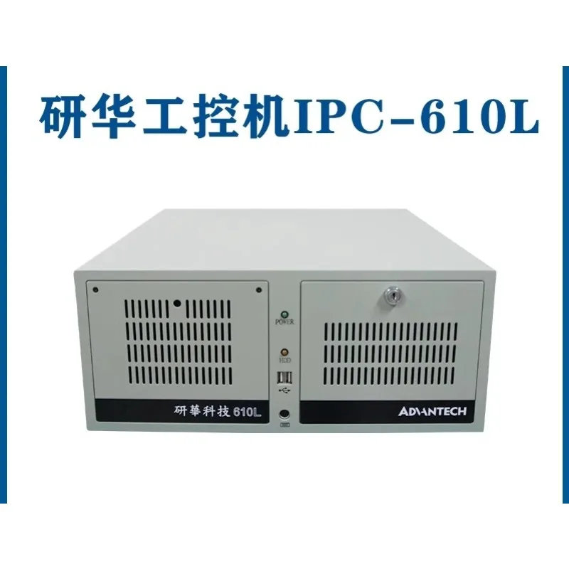 

Advantech industrial computer IPC-610L/H/510 original industrial computer 4U chassis ISA slot host computer XP system