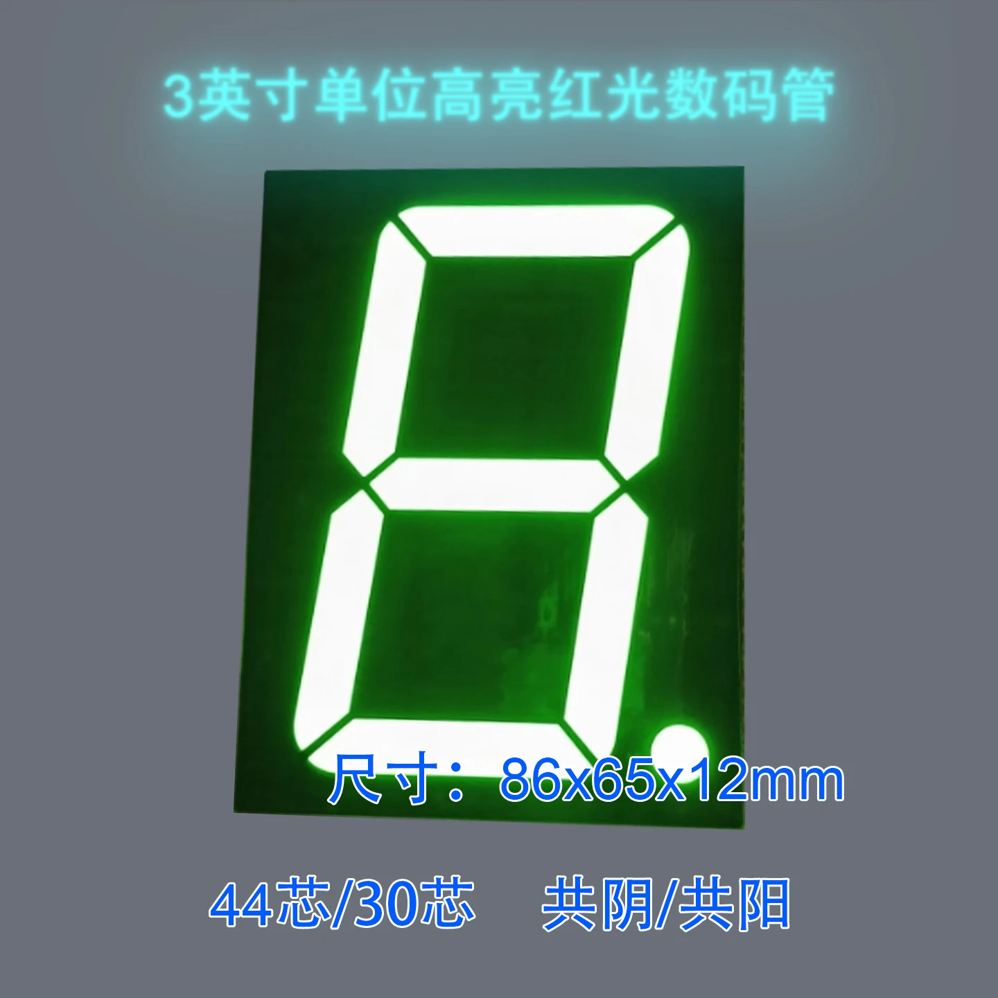 3 بوصة 7 قطعة 1 بت شاشة LED رقمية 85x65x12 مللي متر أحمر C/Cathod CC C/Anode CA أحمر أخضر 5.4 فولت 11 فولت