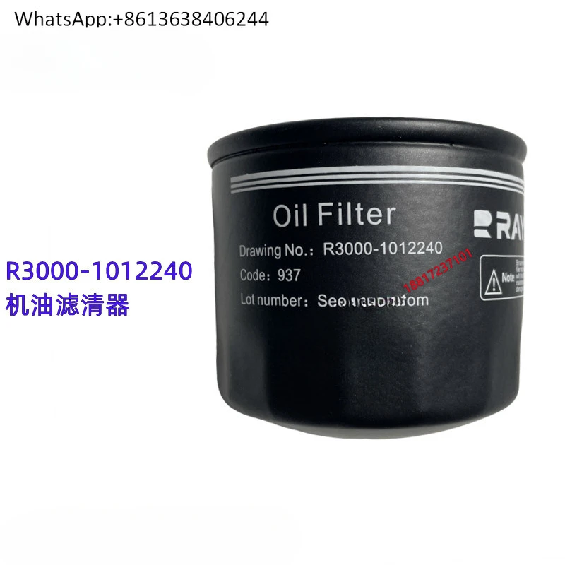 Original Runwei YC4Y20 engine parts R3000-1012240 Jeep oil filter