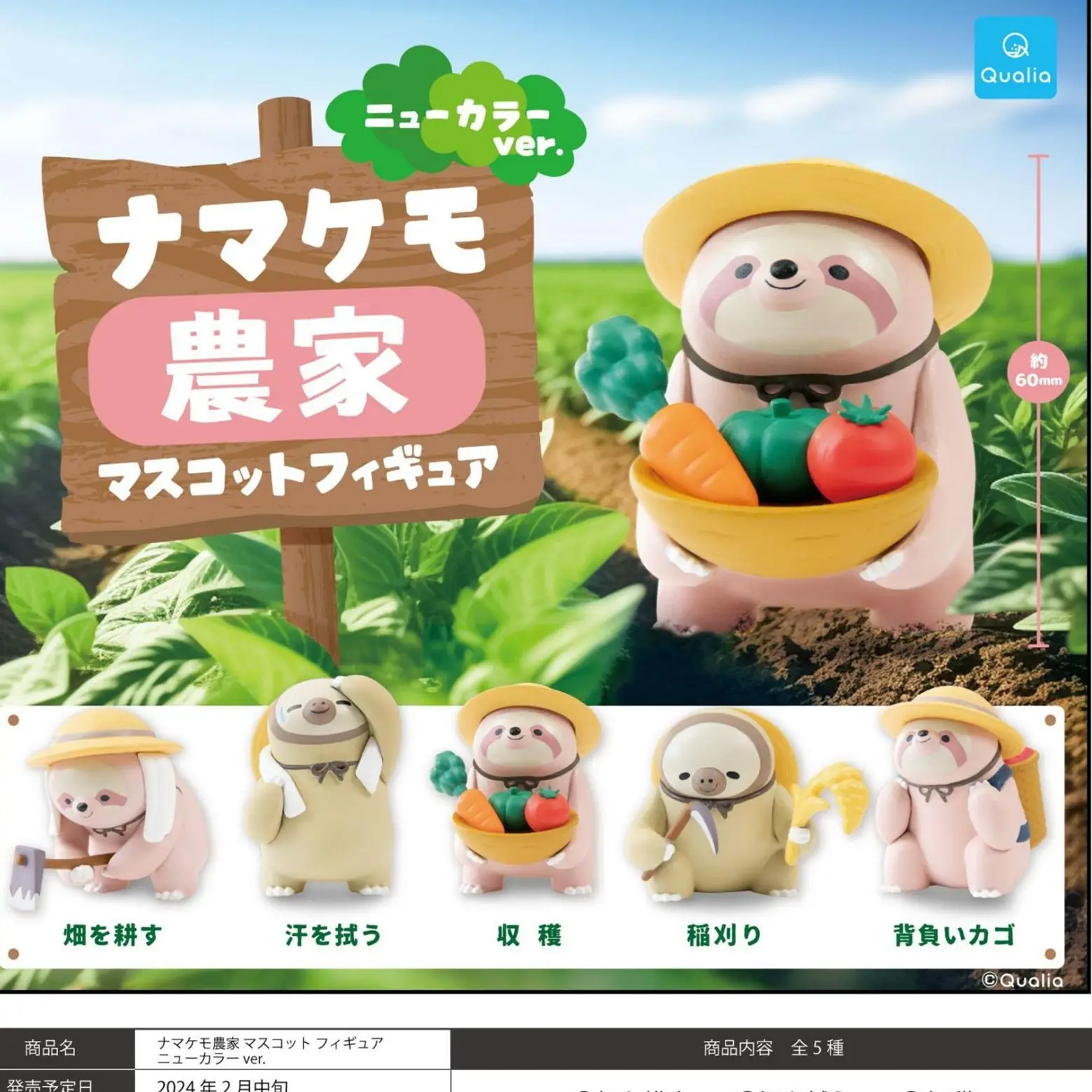 Japan Qualia Gashapon Capsule Toy Diligent  Sloth New Color Version Desktop Cute Decoration Creative