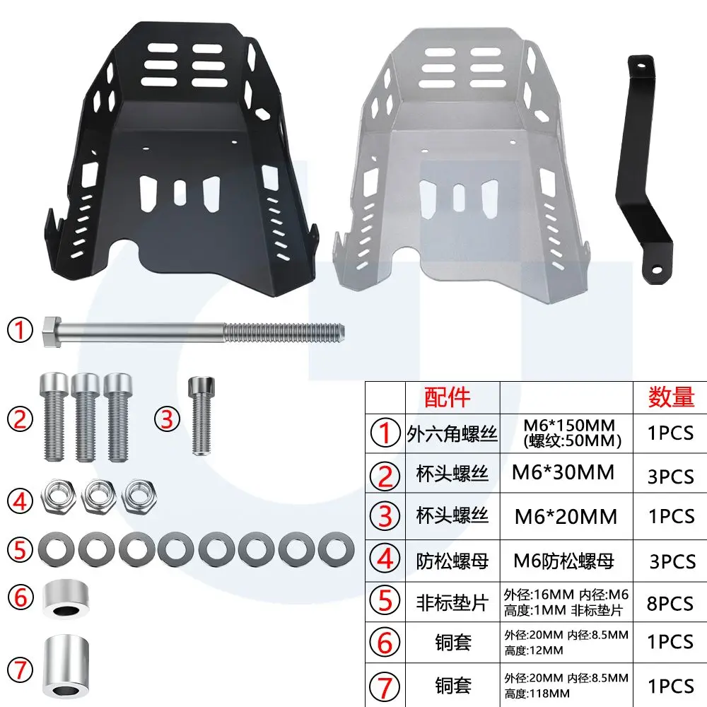 Motorcycle Engine Protection Cover Chassis Guard Skid Plate Protector For VOGE Valico DS525X 525DSX DSX525 525 DSX 525 2023-2026
