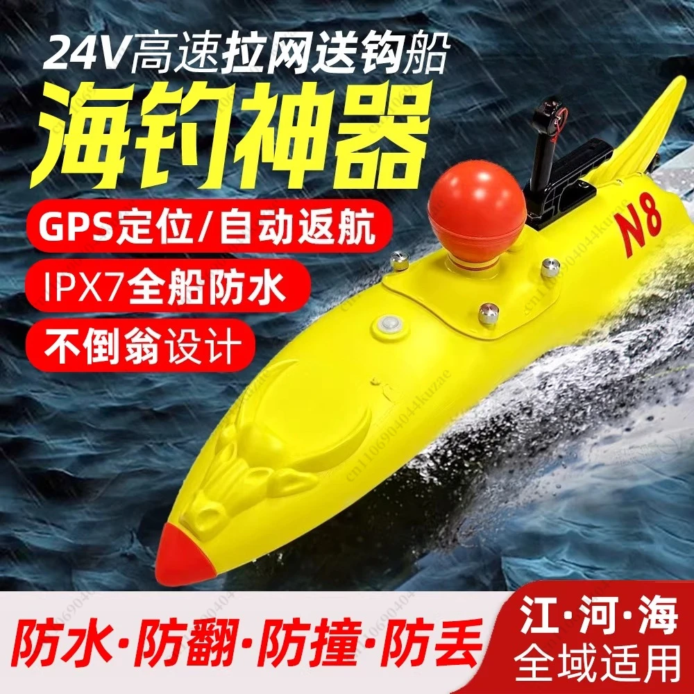 RC Boat, 8HP High Power Ocean Drift Net Vessel, High Speed Auto Decoupling Tumbler Remote Control Boat