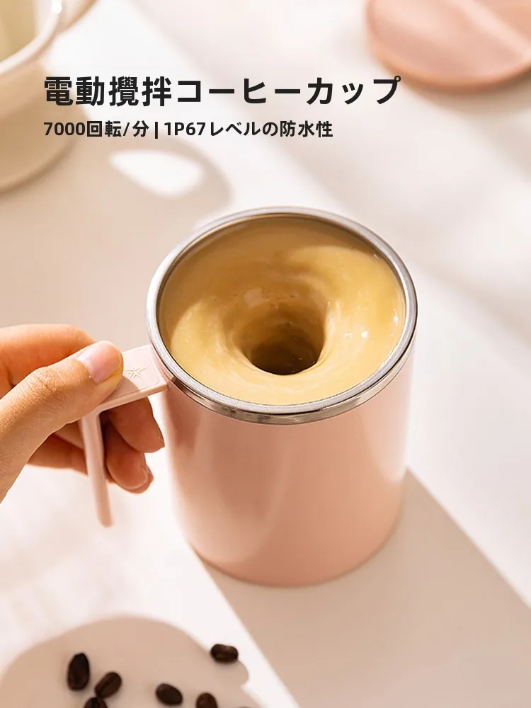 

Modern Housewife Auatic Stirring Cup Coffee Cup Soy Milk Cup Breakfast Brewing Cup Simple Sle Plastic Cup