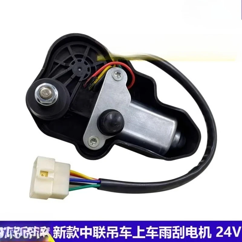 24V90 Degree Five Wire Crane Vehicle Operation Room Dedicated Wiper Motor