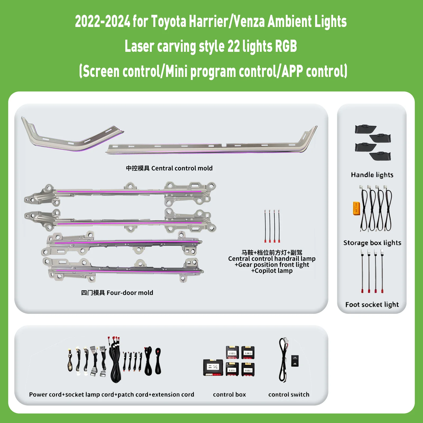 Laser carving Dashboard Decorative LED For Toyota Harrier/Venza 2022-2024 Years APP Control Ambient Light  Atmosphere Lamp Strip