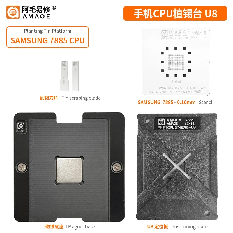 Amaoe BGA Reballing Stencil Template Station kits for MT6891Z MT6833V For samsung 7885 CPU BGA Reball Platform Solder Steel Net