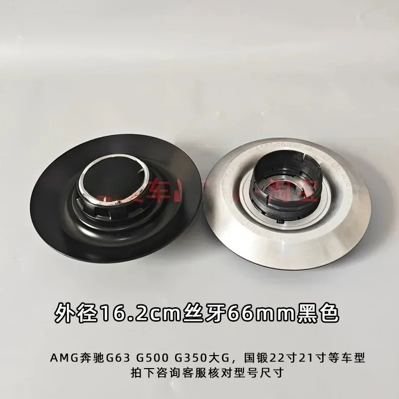For Mercedes Benz G63 G500 G55 G350 16.2cm Forged Hub Cover 66mm Threaded Core Modified 22 Inch Wheel Center Cap Advanced