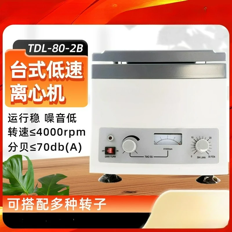 Centrifuge TDL-80-2… - image