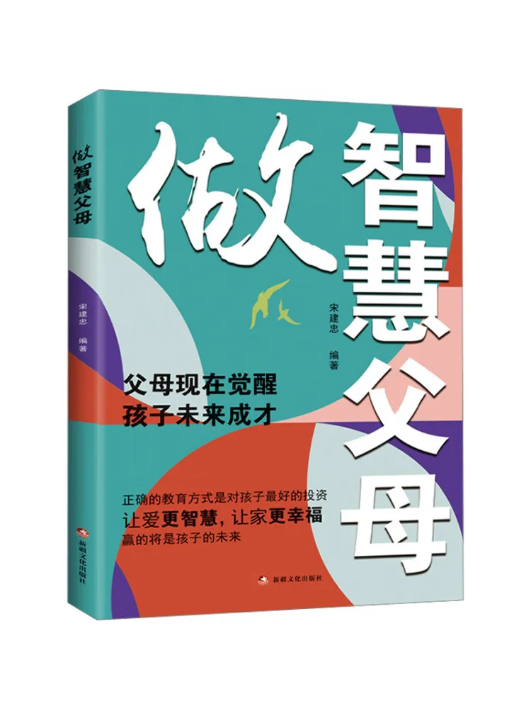 

Book-Winshare Be Wise Parents