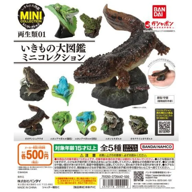 Bandai Original Gashapon Biological Atlas Batrachians Tree Frog Giant Salamander Action Figure Toys for Boys Girls Kids Gift