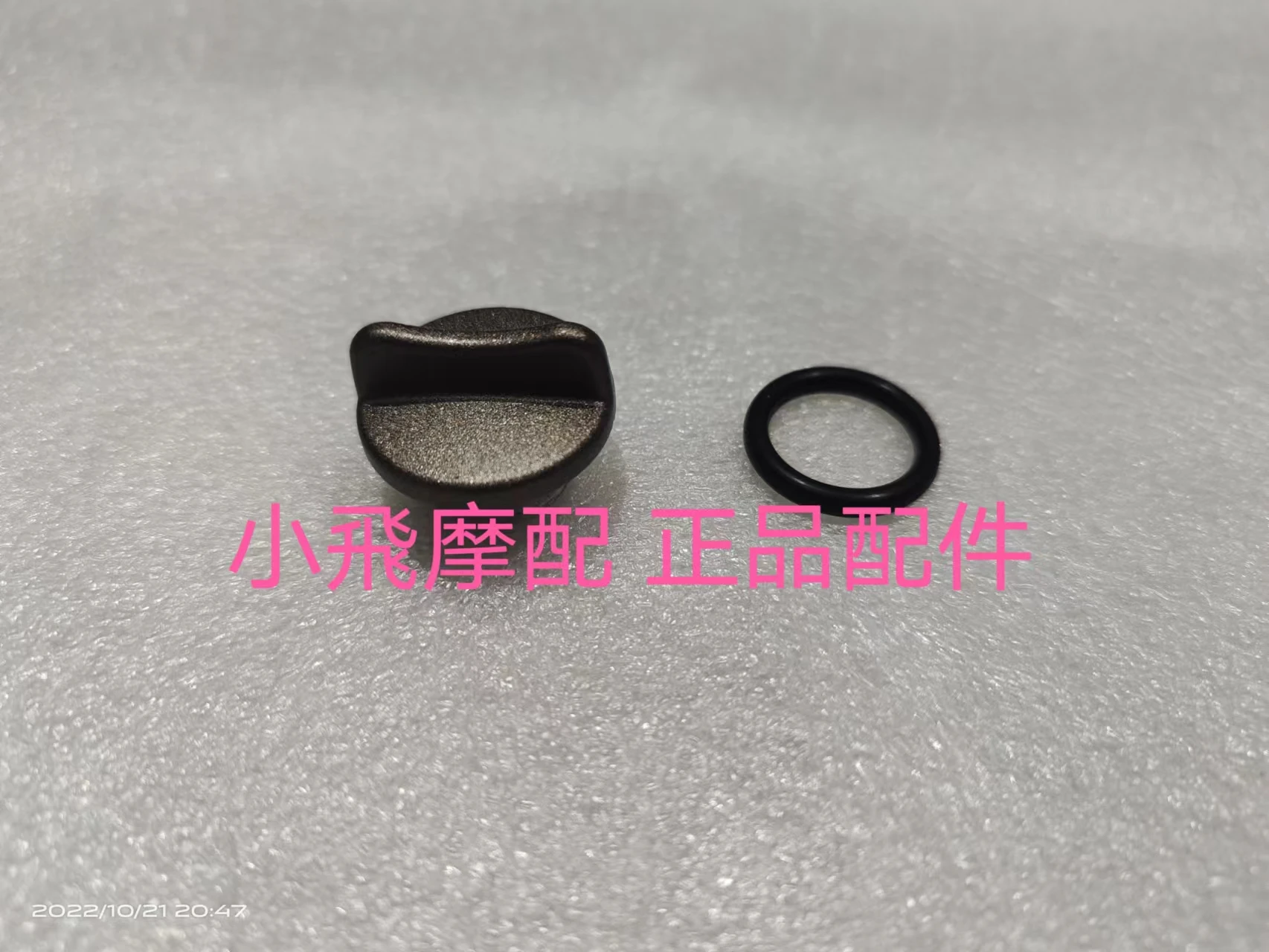 

For Qjmotor SRV250 Sealing Ring Accessories QJ SRV 250 Motorcycle Fuel Port Screw Plug Oil Port Screw Oil Cover