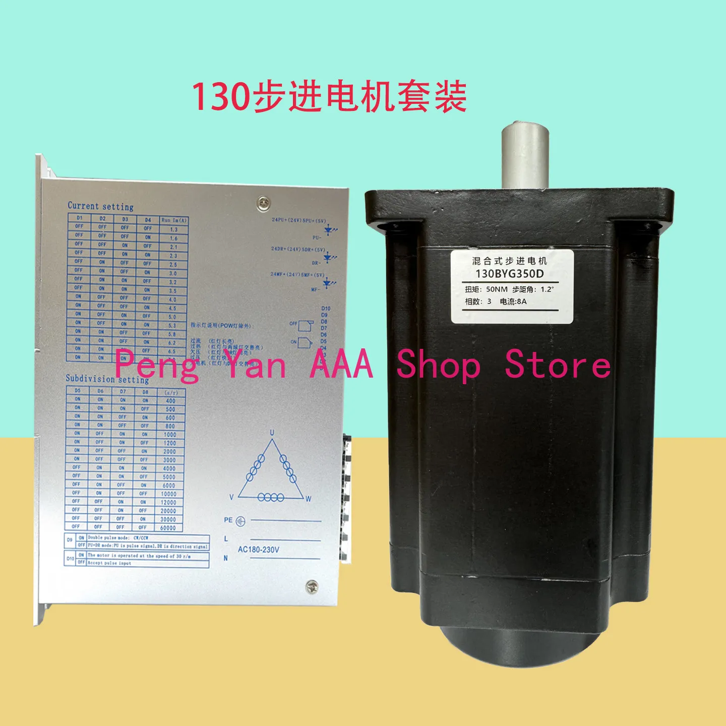 

86/110/130 Three-phase stepper motor driver set 86 Two-phase stepper motor driver set