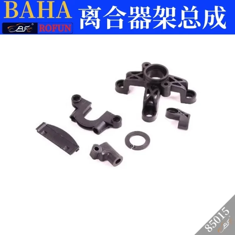 

ROFUN 85015 1/5 remote control car BAHA accessories clutch frame assembly tripod Baja 5B applicable