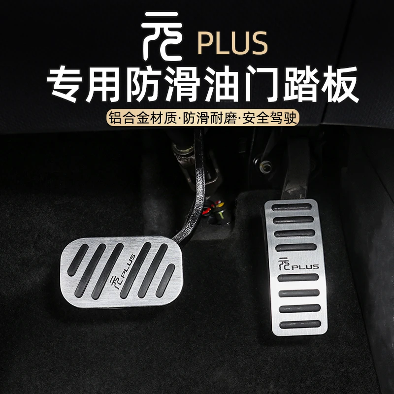 

For BYD Yuan PLUS 2022 Accelerator Brake Rest Pedal Set Aluminum Alloy Without Punching