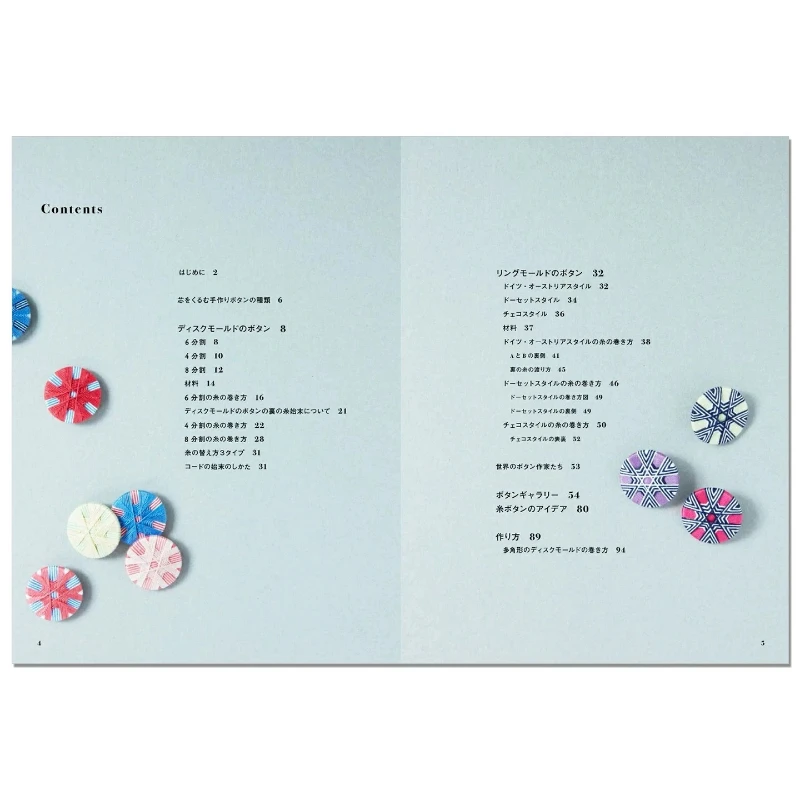Thread Button Book: Small and Adorable Handmade Buttons Made Winding Thread Instructions By Chikuchiku Chidori Japanese Version