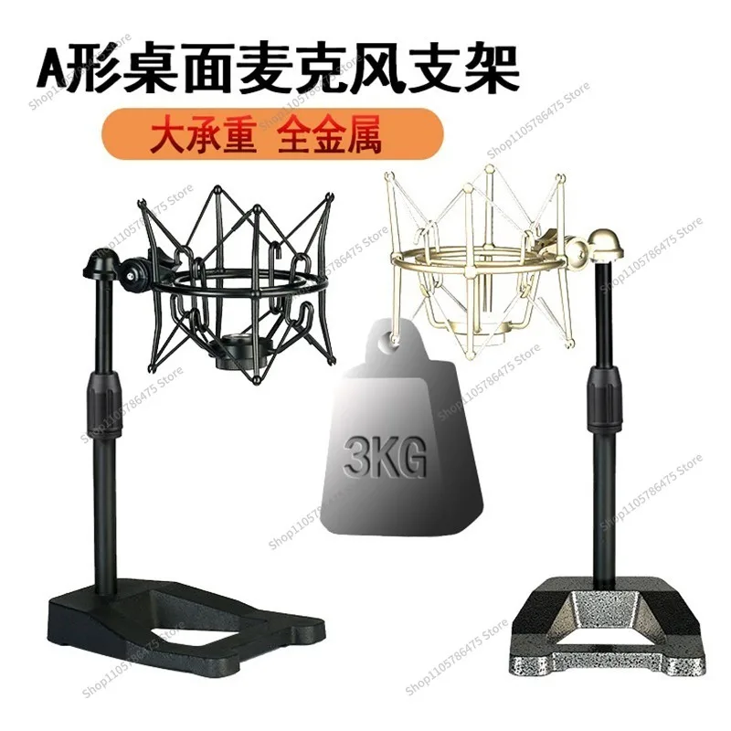 For 3KG Heavy‑Load A‑Shape L‑Shape Metal Desktop Mic Stand Compatible with MK4 U87 Condenser Microphone