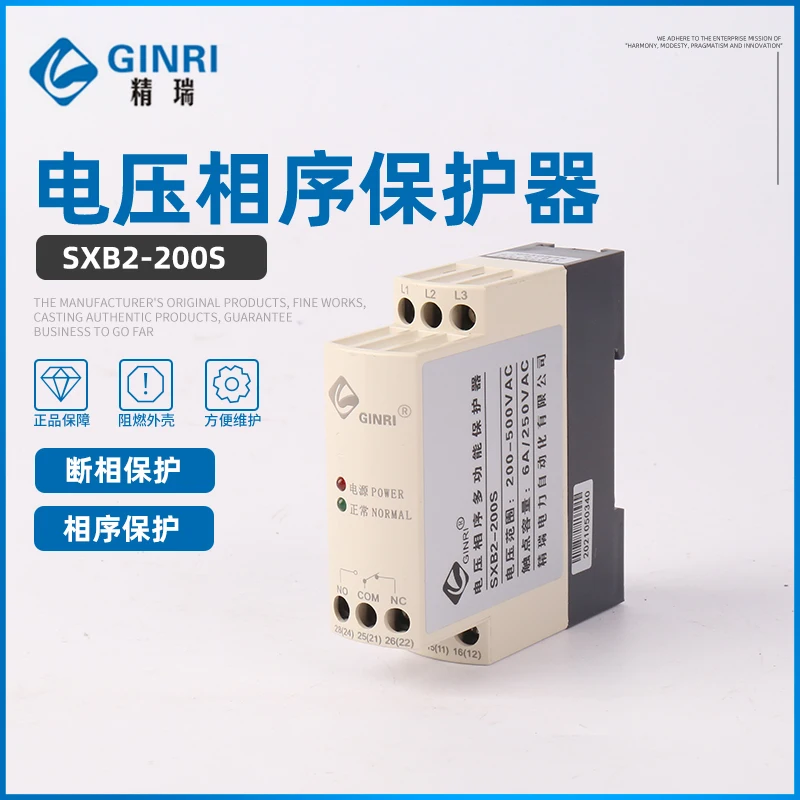 

SXB2-200s Voltage Phase Break Sequence Protector / Elevator Air Conditioning Voltage Monitoring Relay