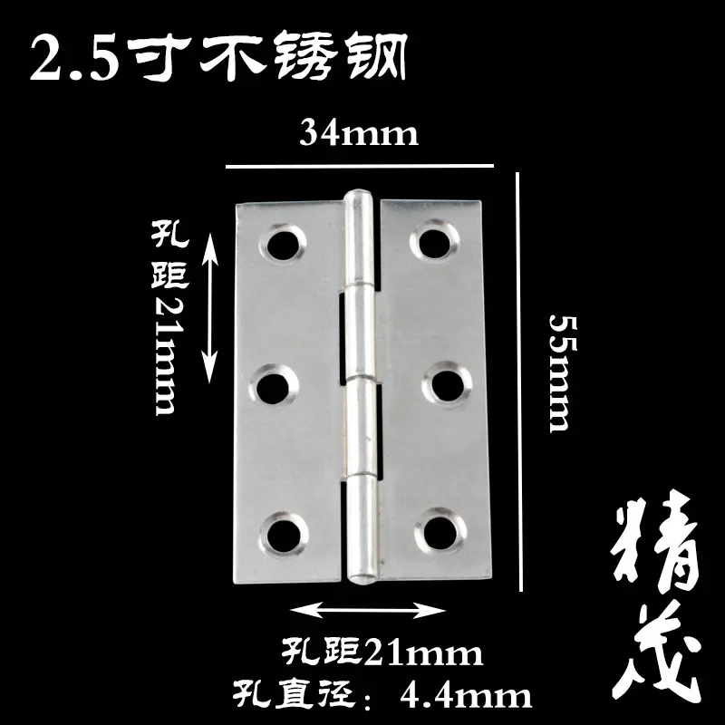 2.5 inch stainless steel small cabinet door hinge, box and bag hinge, gift box, wooden box hinge, 55 * 34mm