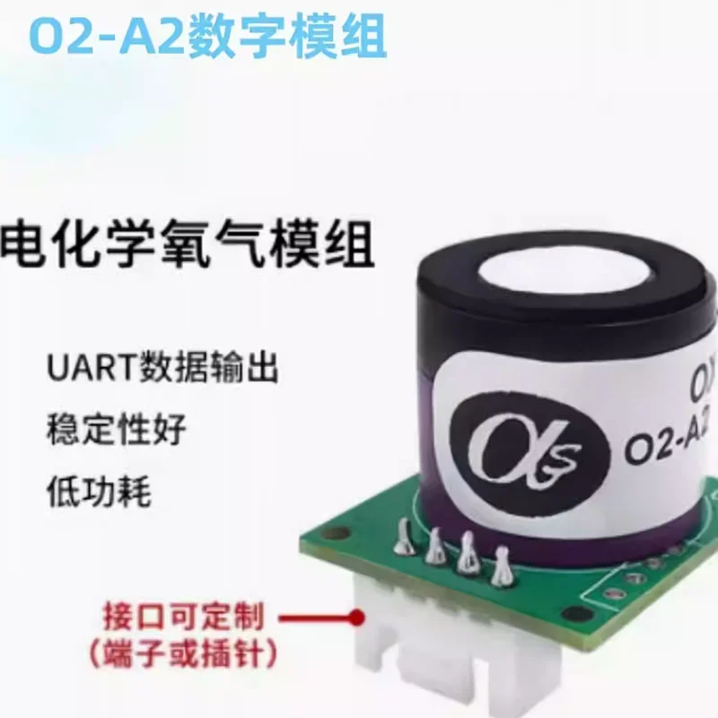 Electrochemical oxygen sensor module can be applied to industrial oxygen concentration detection module O2-A2