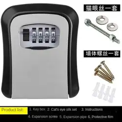 Wall Mount Key Storage Secret Box Organizer 4 Digit Combination Password Security Code Lock No Key Home Key Safe Box Caja Fuerte