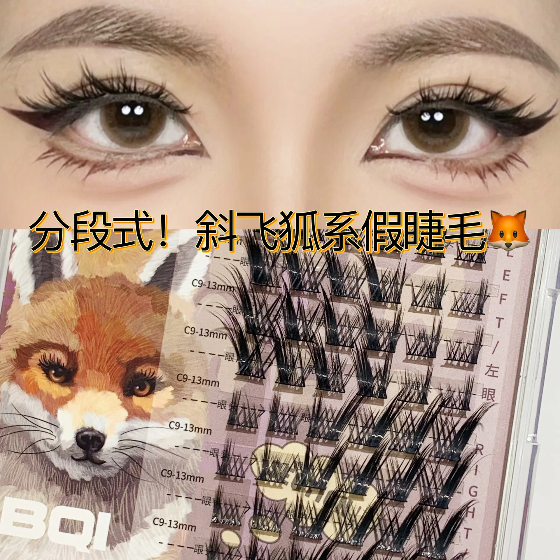 Canine round face innocent dog eyes false eyelashes natural thick single cluster fox animal series eyelashes