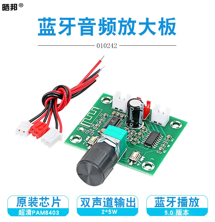 Ultra clear Bluetooth 5.0 PAM8403 low power DIY wireless speaker amplifier board, dual 5W