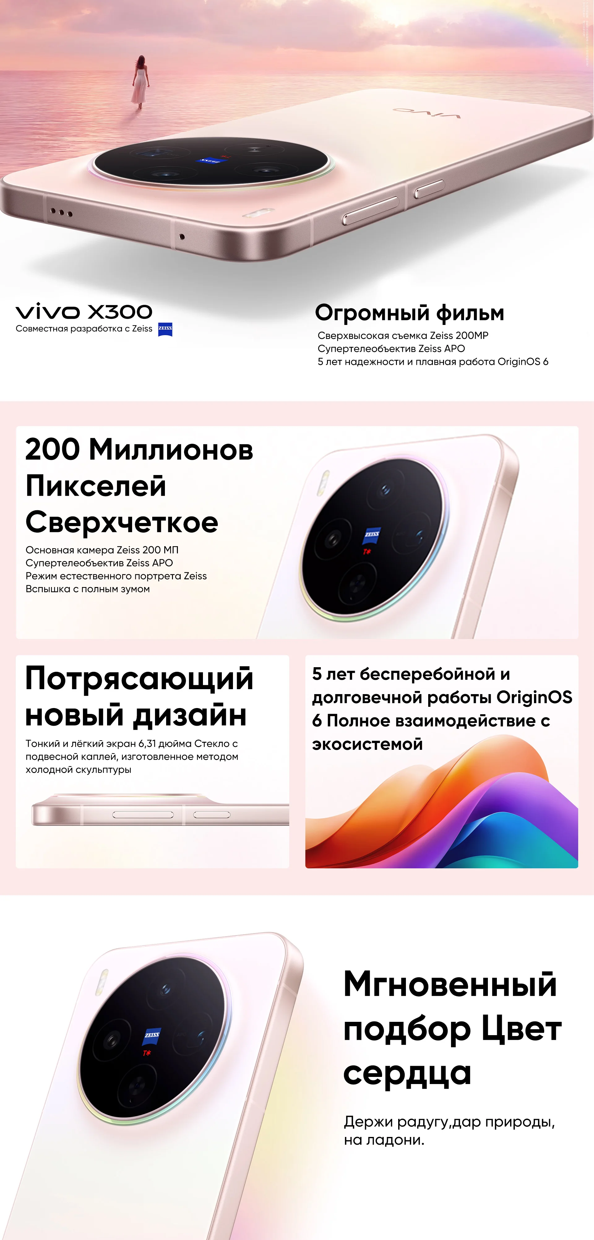 VIVO X300 Chinese Version 5G Smartphone MediaTek Dimensity 9500 6.31'' 120Hz AMOLED Screen 6040mAh Battery 50MP Camera NFC IP68