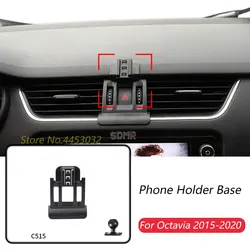 Car Phone Holder Base Special Mounts For Skoda Octavia 2015-2020 Fixed Air Outlet Bracket Base Accessories With Ball Head 17mm
