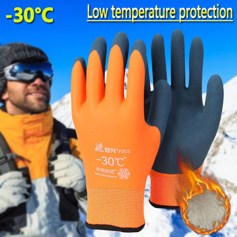 -30 guanti da lavoro termici a prova di freddo addensati celle frigorifere antigelo abbigliamento Unisex antivento a bassa temperatura Sport