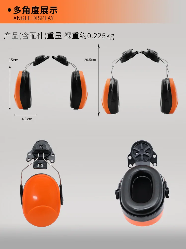 Professional Snap-on Noise Reduction, Sound Insulation Protective Earmuffs, Garden Heavy Industry, Suitable for Various Helmets