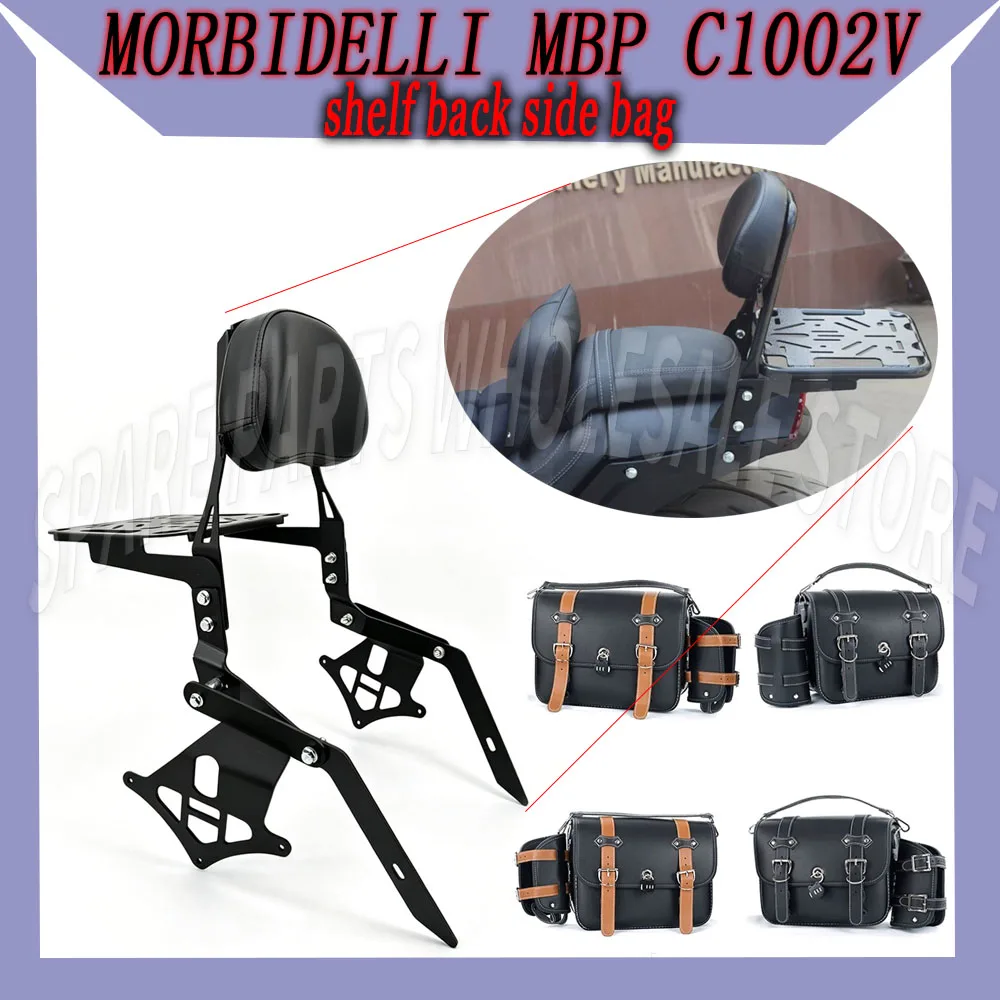 New Backrest Saddlebags Saddlebag Travel Placement shelf Luggage Carrier Fit Morbidelli MBP C1002V C 1002 V C1002 V Saddle Bag