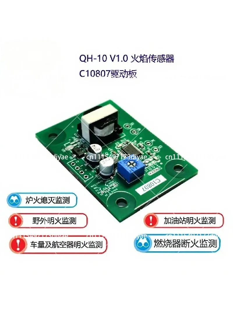 UV Sensor Driver Board Flame Monitor for C10807 R2868 QH-10 V1.0