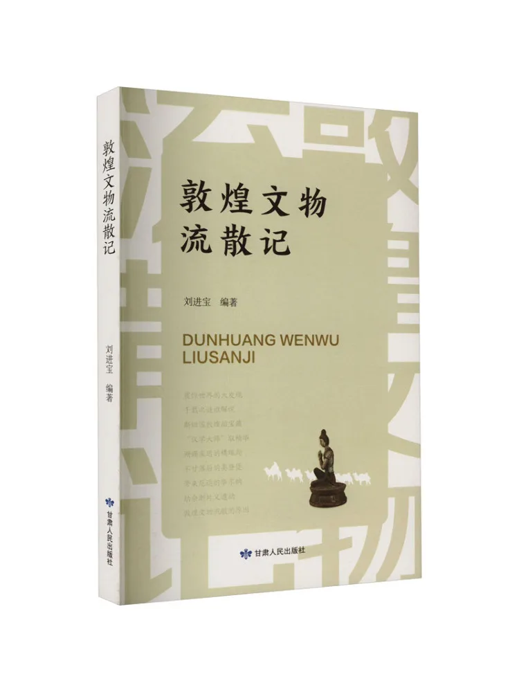 Book-Winshare Notes on the Dispersal Of Dunhuang Cultural Relics