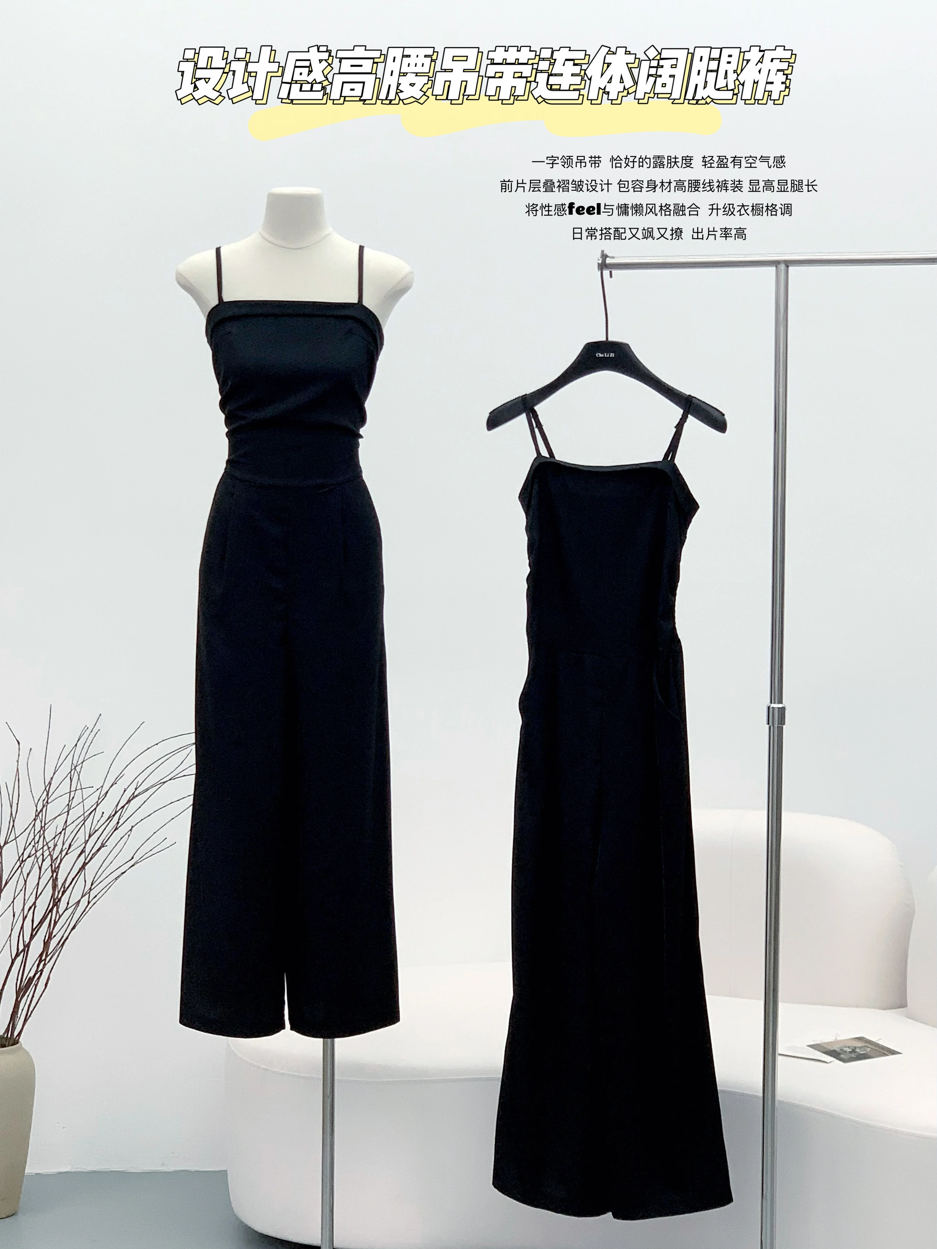 

2024 Spring/Summer New French Women's Small Waist Drawn High Sling Jumpsuit Suit Style Breathable Cool Pants