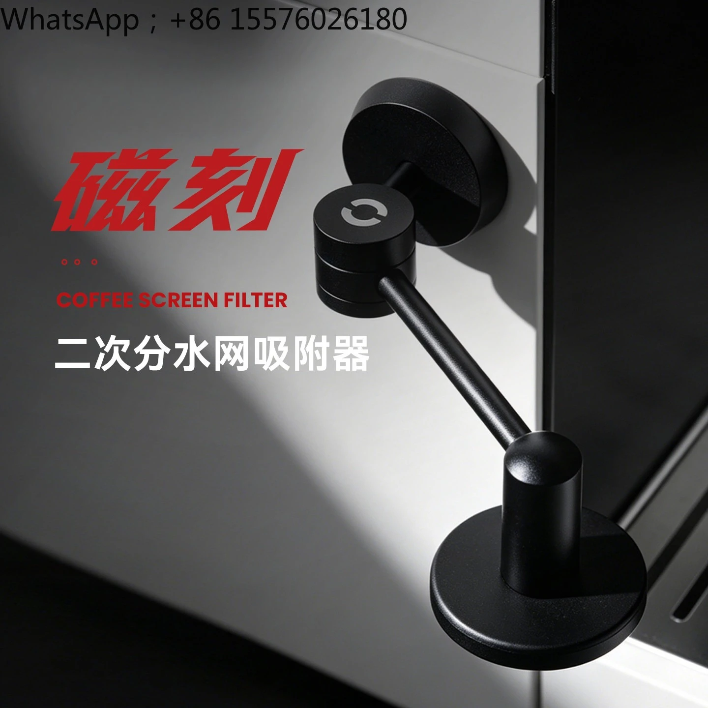 Secondary Water Distribution Net Magnetic Suction Storage Rack Italian Coffee Machine Filter Screen Contact-free