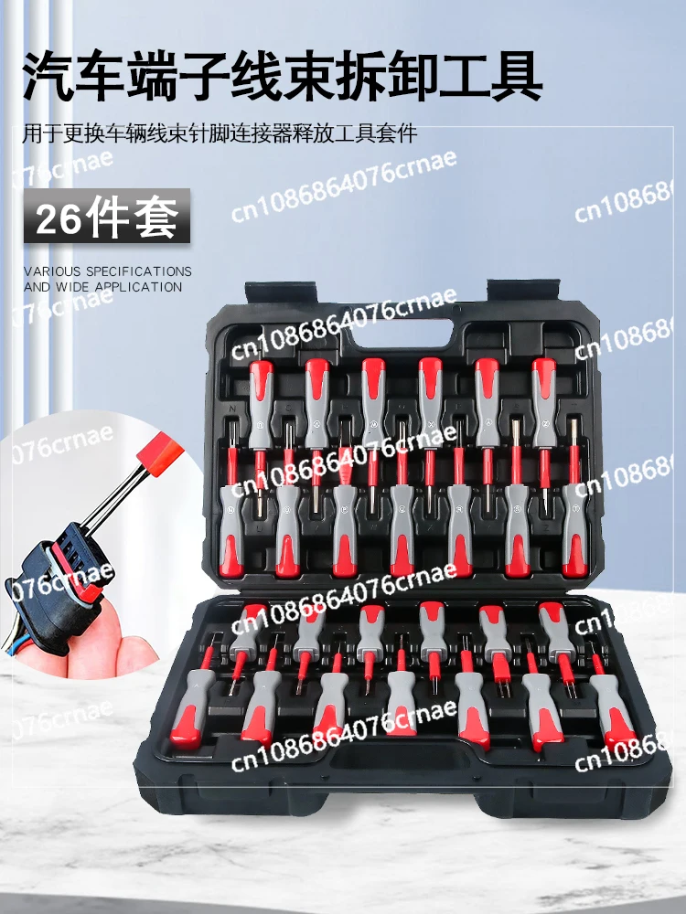 26 Pieces of Car Terminals, Disassembly, Needle Extractor, Wire Harness, Plug Unlocking Tool, Circuit Pulling,  Line Disassembly